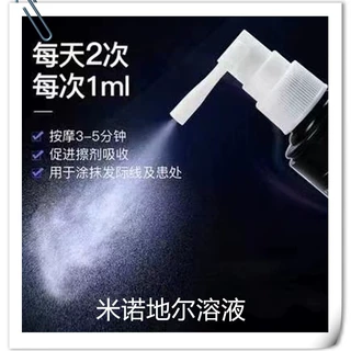 现货供应 米诺地尔 2% 5% 100ml 500ml  1000ml【液体】 包邮