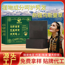 侧柏叶洗发皂国医张仲景洗发膏艾草植物精油洗头皂手工洗头膏批发