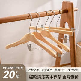 定制实木衣架服装店专用女款无痕防滑加粗清漆原木色套装儿童裤架