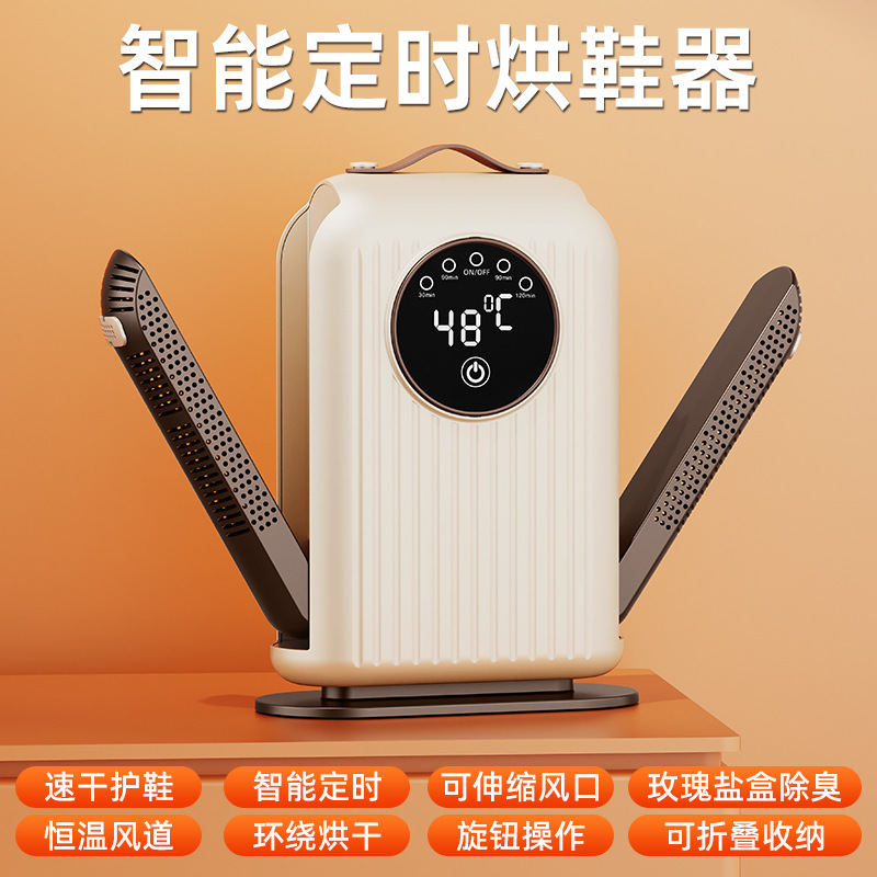 新款可折叠烘鞋器家用智能定时烘鞋机烘鞋除臭鞋子烘干机干鞋神器|undefined