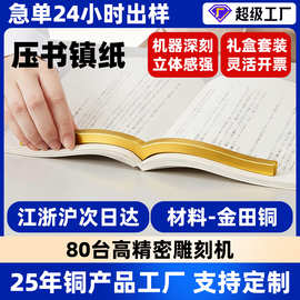 镇尺黄铜压书镇尺纸书法专用压书神器弧形阅读文房四宝镇尺纸定制