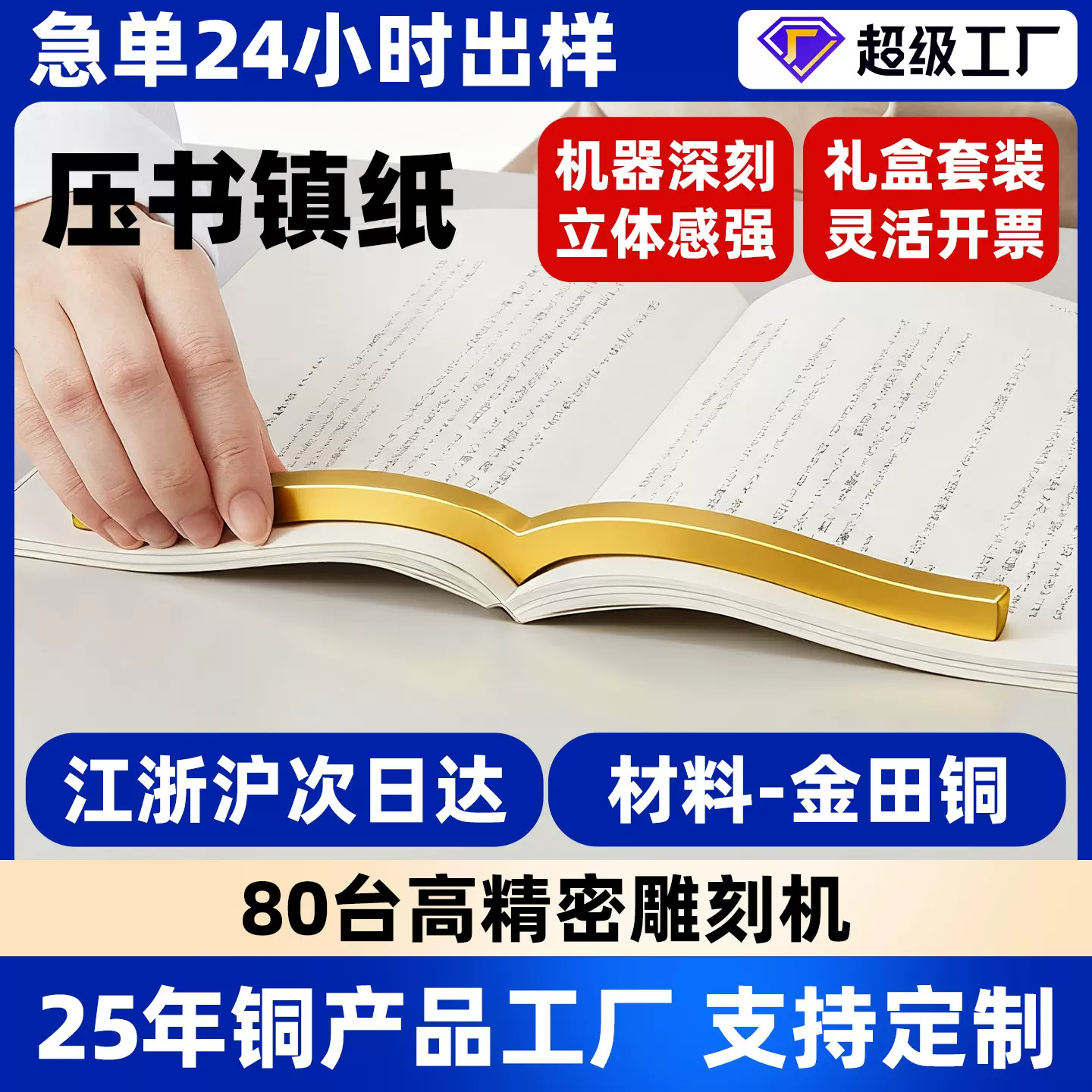 镇尺黄铜压书镇尺纸书法专用压书神器弧形阅读文房四宝镇尺纸定制