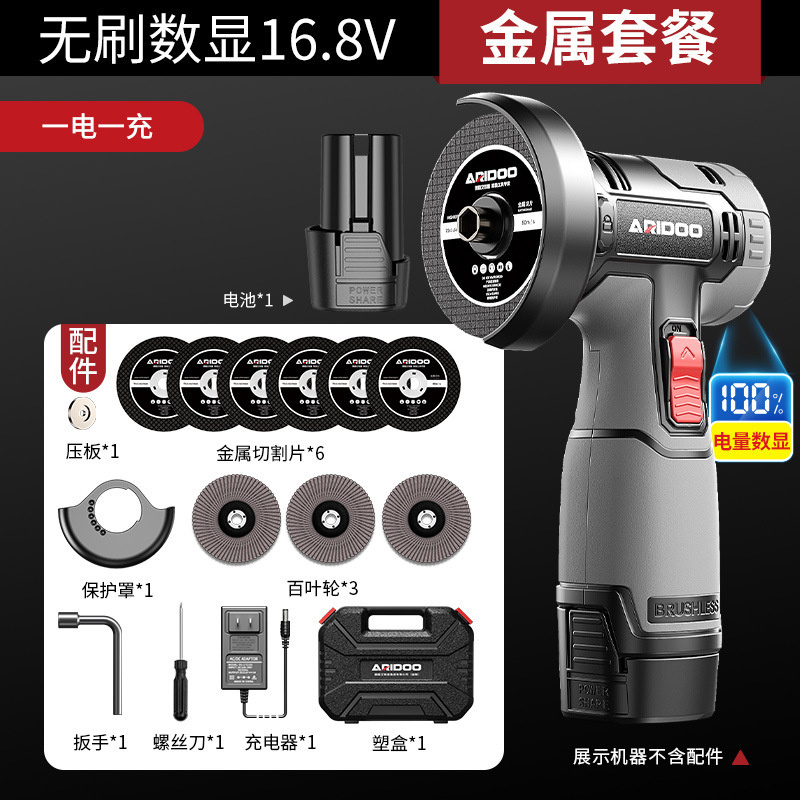 艾鋭盾16.8Vミニサンダ小型リチウム電気切断機家庭用ハンドミル研磨機|undefined