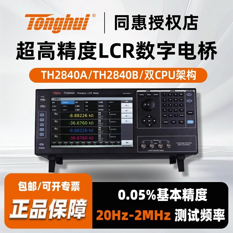 Прямая доставка Tonghui TH2840A/40B прецизионный цифровой мост LCR высокоточный настольный тест сопротивления и емкости