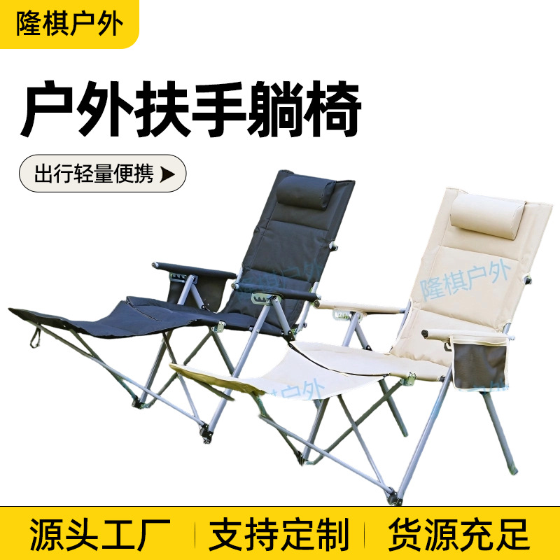 Outdoor Folding Chair with Adjustable Backrest, Camping Leisure Recliner, Companion Nap Portable Fishing Beach Chair