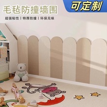 自粘免打孔榻榻米防撞防磕碰墙围软包儿童房幼儿园房间卧室装饰板