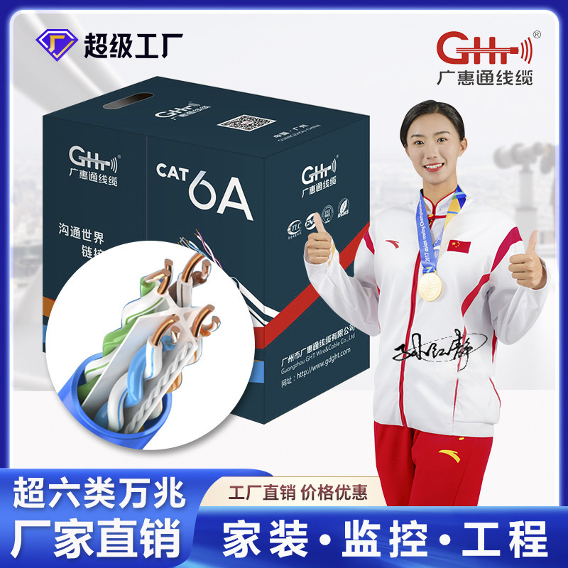 Super six types of network cable cat6 Gigabit oxygen-free copper 0.58 engineering security Integrated wiring broadband network cable whole box Super six types of network cable cat6 Gigabit oxygen-free copper 0.58 engineering security Integrated wiring broadband network cable whole box
