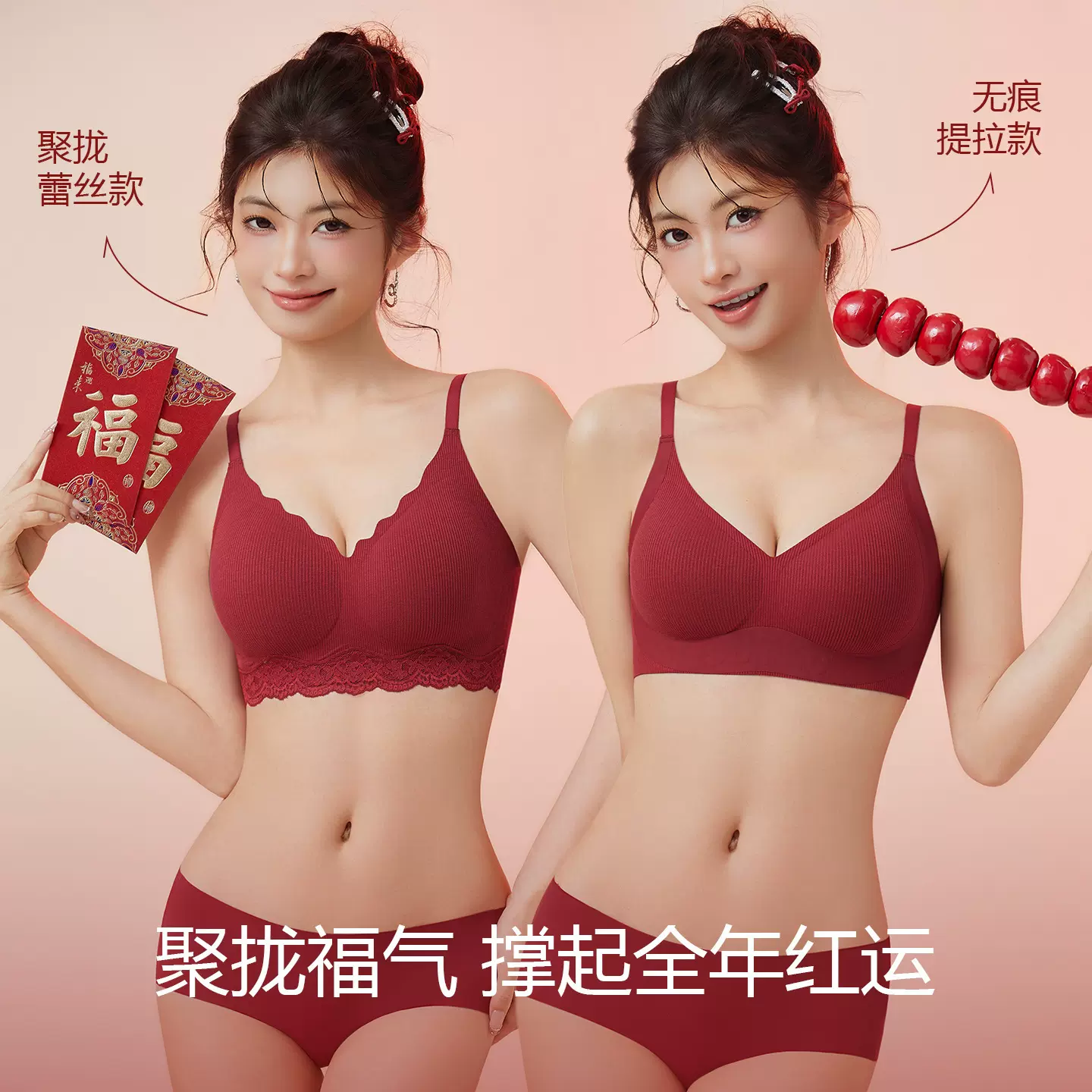 新年红喜庆内衣内裤小胸聚拢蕾丝美背固定杯无痕大红吊带文胸套装