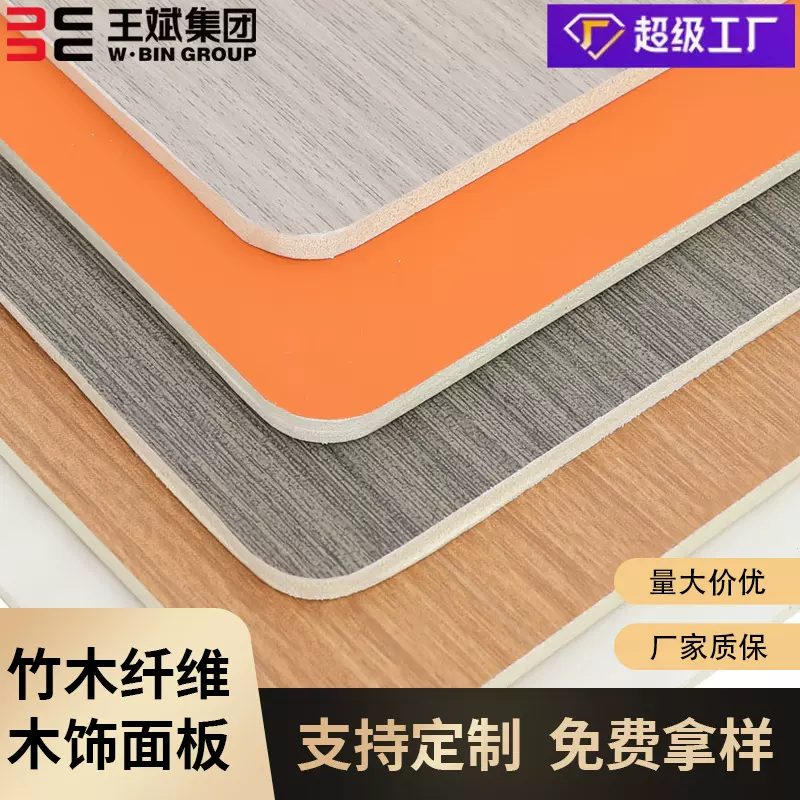 实心免漆生态阻燃背景墙无缝耐刮肤感木饰面板护墙板碳晶板防撞板