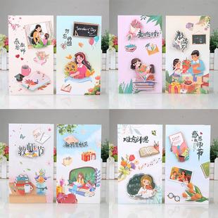 Teachers' Day Greeting Card Stereo Greeting Card General Blessing Teacher's Birthday Student Blessing Card Wholesale B41