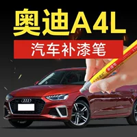88.A4L ручка для ретуши Egret White Legend Black Scratch Repairer Водонепроницаемый солнцезащитный крем Полноцветный Специальный автомобиль Специальный цвет