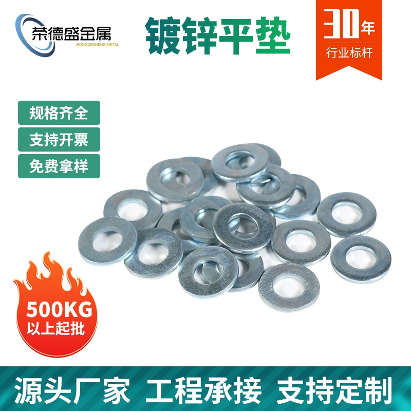 Плоская шайба увеличенная утолщение оцинкованная плоская прокладка круглая плоская прокладка металлическая расширенная плоская шайба