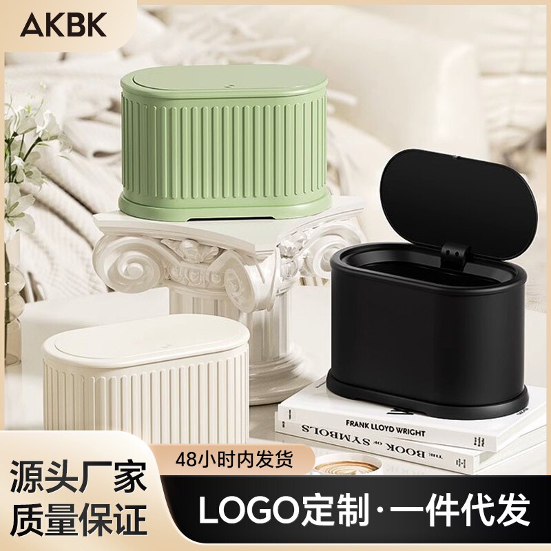 High-Quality, Stylish Trash Cans for Home Kitchens, Bathrooms, Living Rooms, Bedrooms, and Creative Office Desktops