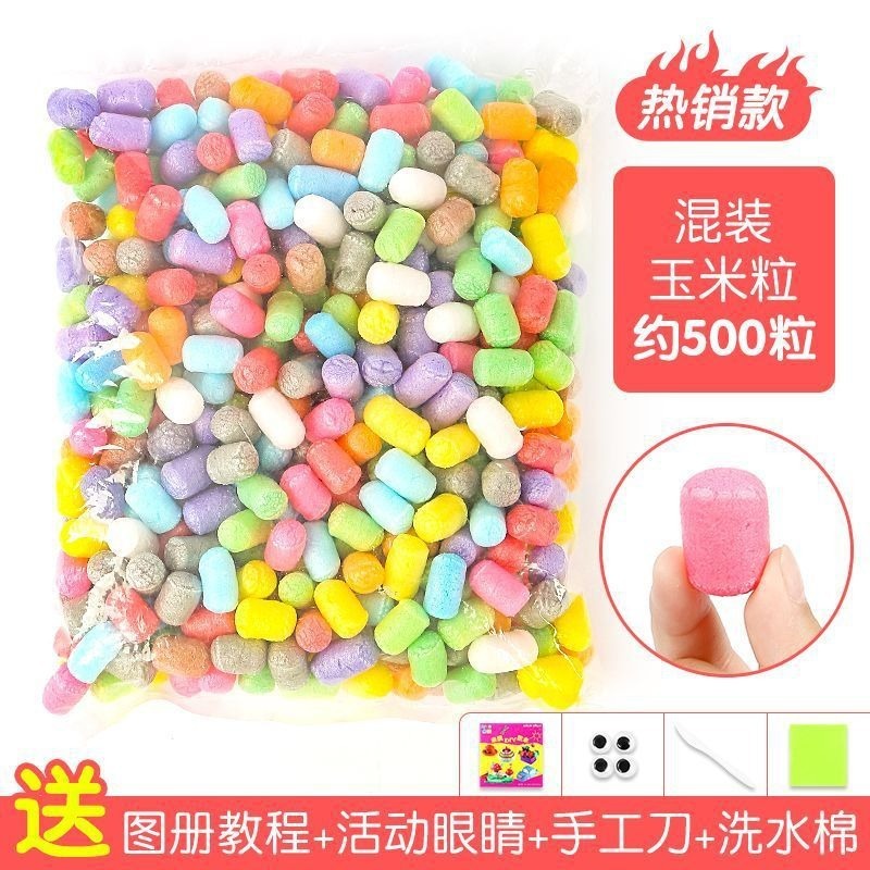 マジックコーン粒手作り diy 粘着カラーフォーム粒子幼稚園配信材料子供のビルディングブロックおもちゃ|undefined