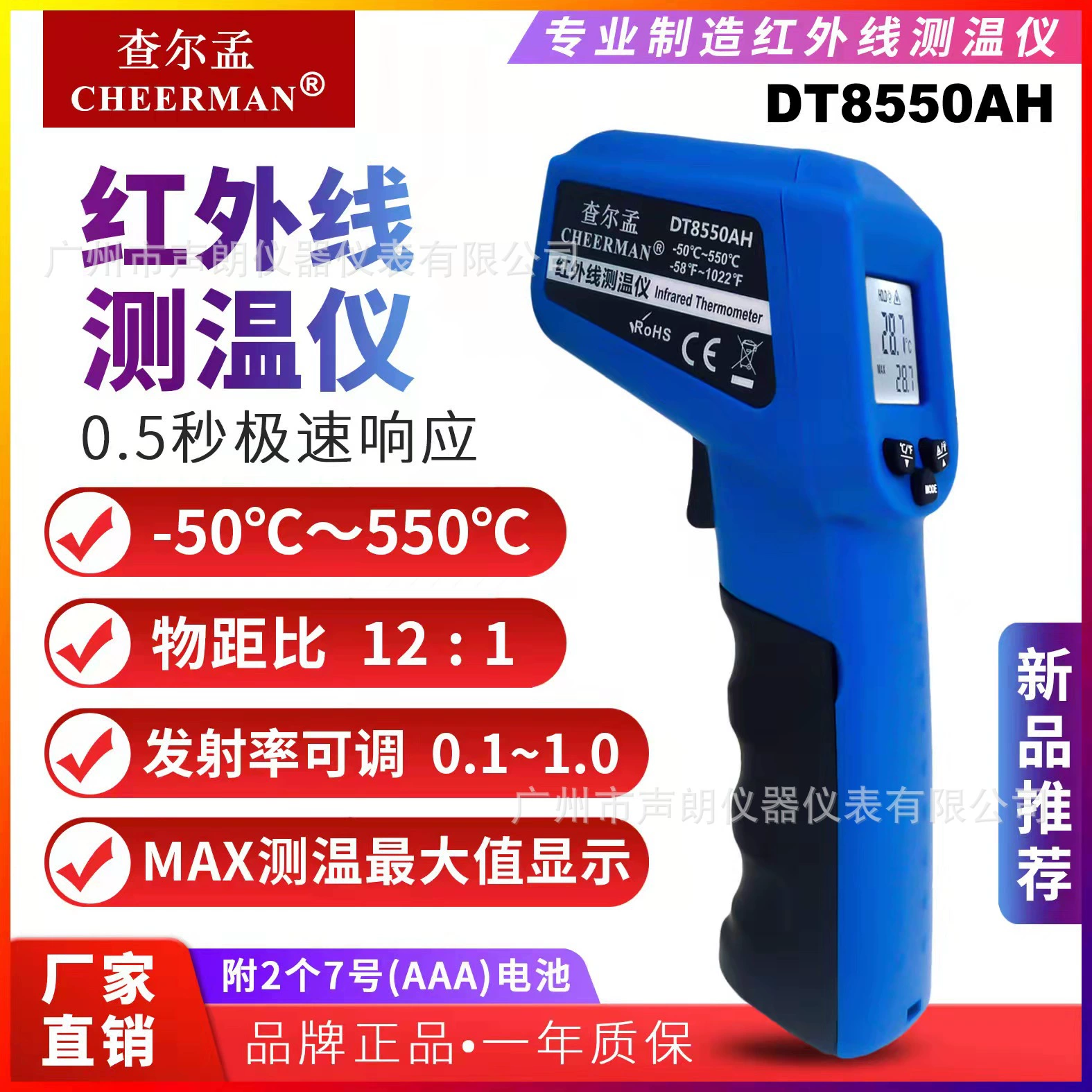 DT8550AH chalmeng инфракрасный термометр-50 ℃ ~ 550 ℃ бесконтактный термометр