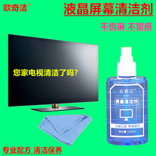 电脑屏幕清洁剂液晶电视笔记本键盘显示器相机镜头手机清洗液套装