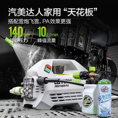 Greenfield Snow Leopard Pro1800W induksiyalı fırçasız səssiz avtomobil yuma tapançası