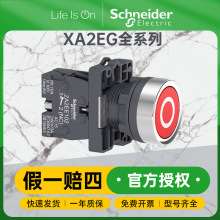 施耐德XA2系列金属平头按钮自动复位XA2EA31设备电源紧急开关按钮