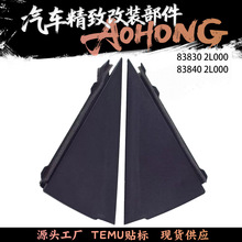 838402L200 83840-2L200�������Ųര���ǰ�����������װ�θ�