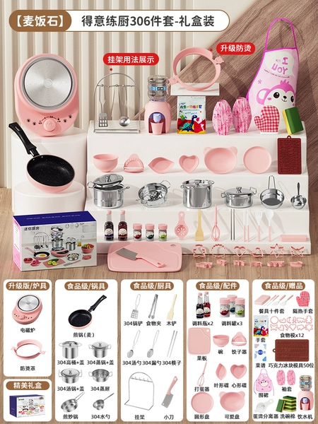 【Anti-scalding maifanshi-304306-piece set-powder】Smart electric furnace