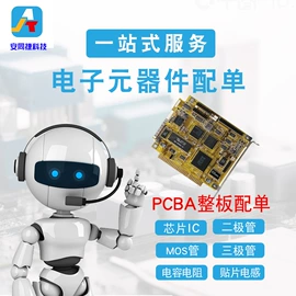 PCBA方案板;PCB电路板;陶瓷电路板