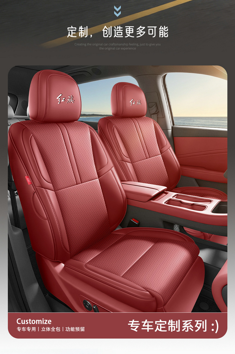 Seat Cushion for Hongqi HS6 PHEV Breathable Leather Full Surround