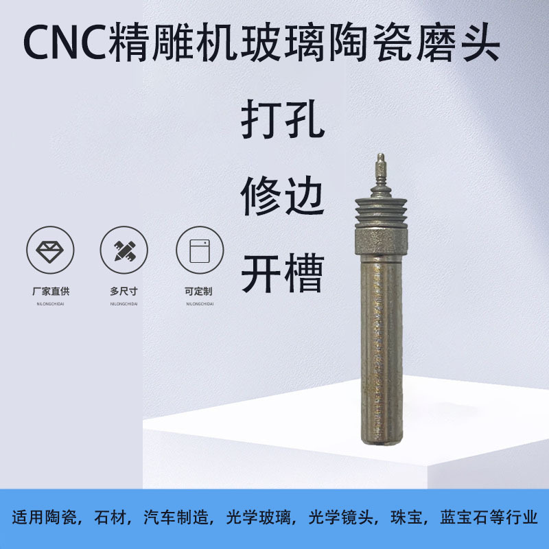 cnc金刚石磨头玻璃打磨修边精雕机加工中心磨棒刀具数控高精度