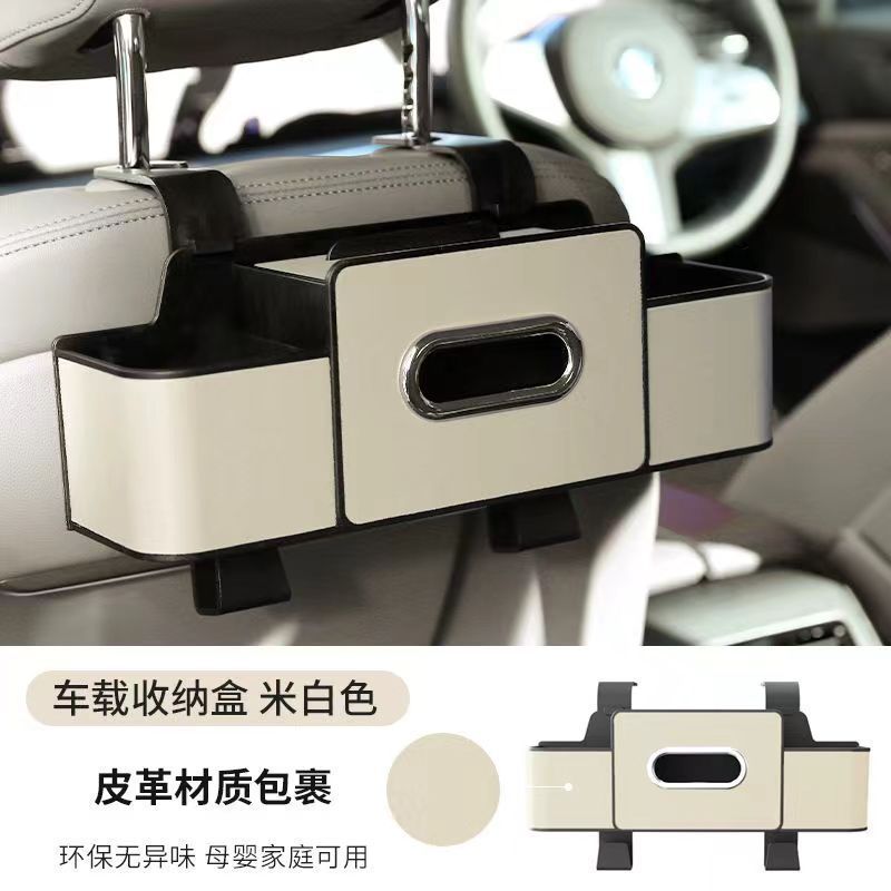 カーシートバック収納ボックス多機能収納ボックスティッシュボックス車のウォーターカップホルダー収納ボックス車のインテリアアクセサリー|undefined