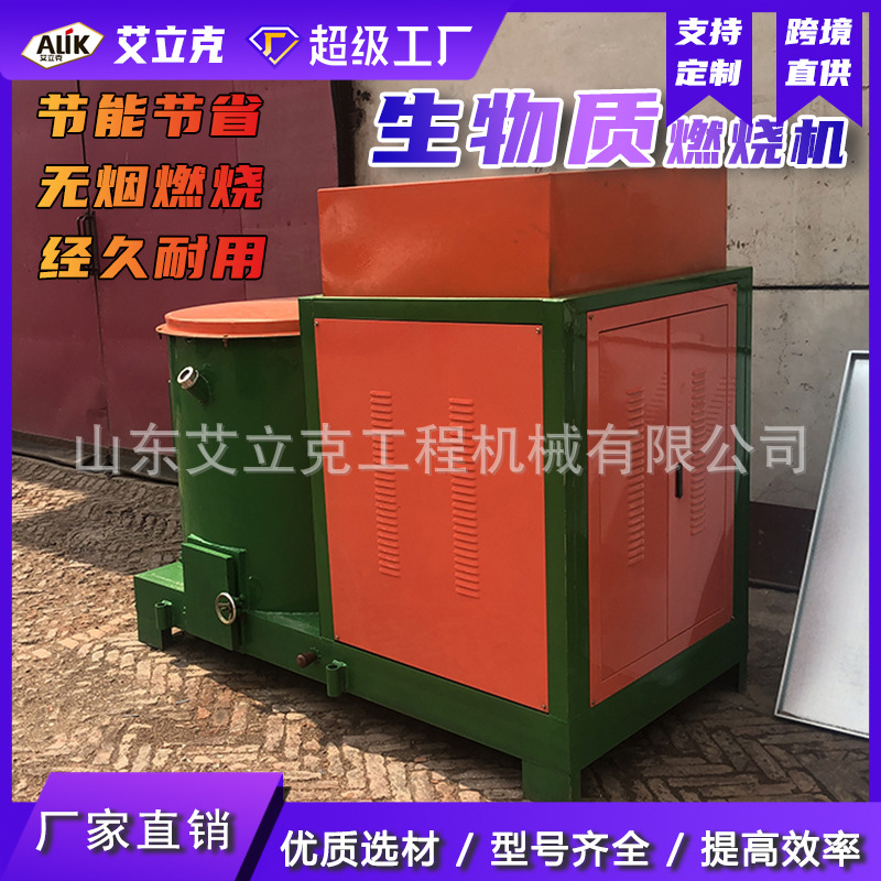 生物质燃烧机工业用节能设备废气焚烧炉全自动环保排渣颗粒燃烧器