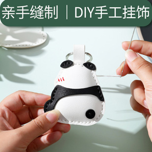 Panda Keychain Handmade DIY Bag Small Pendant Material Bag Personalized Creative Car Pendant pu Bag Pendant