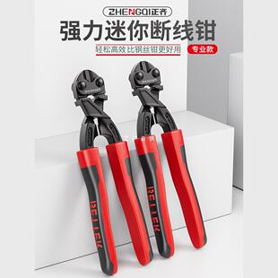 Steel Wire Breaking Pliers Steel Cutting Pliers Labor-saving Multifunctional Large Force Cutting Small Mini Scissors Pliers for Iron Wire