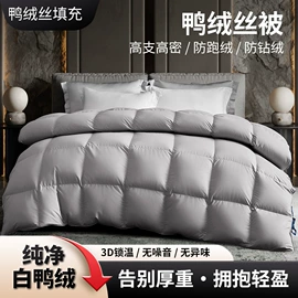 羽绒被;羽毛、羽绒;羽绒枕