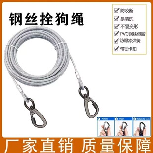 加长款钢丝绳栓狗链加粗防咬耐脏宠物狗狗牵引绳户外拴狗绳狗绳子-阿里巴巴