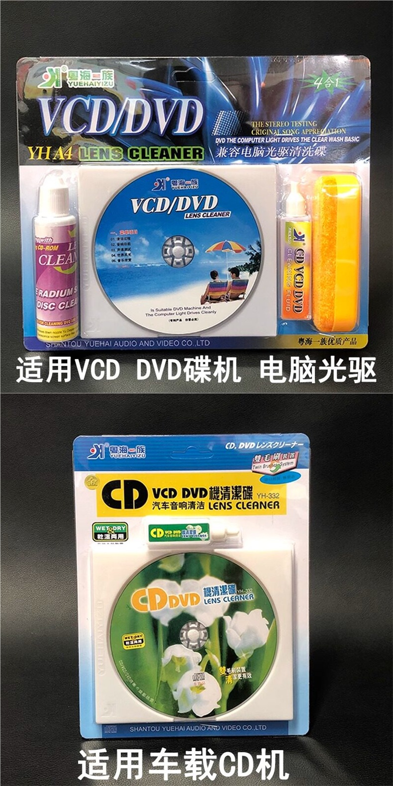 Car Cd Player Optical Drive Cleaning Disc Dvd Player Vcd Computer Optical Drive Disc Stacker Dvd Cleaner Disc