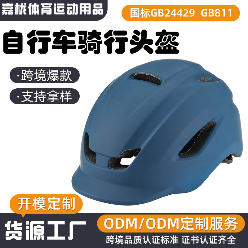 Bicycle Helmet for Men, Outdoor Mountain Bike, Road Bike Riding Helmet, Women's Bicycle Safety Helmet, Leisure Equipment Helmet