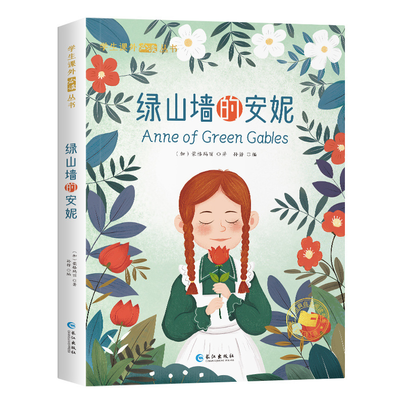 森林报 一二年级小学生必阅读课外书籍国际大奖小说系列注音版|undefined