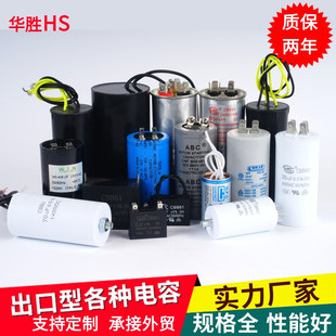 CBB65 export capacitor CBB61 foreign trade type electromechanical capacitor CD60 washing machine capacitor manufacturers