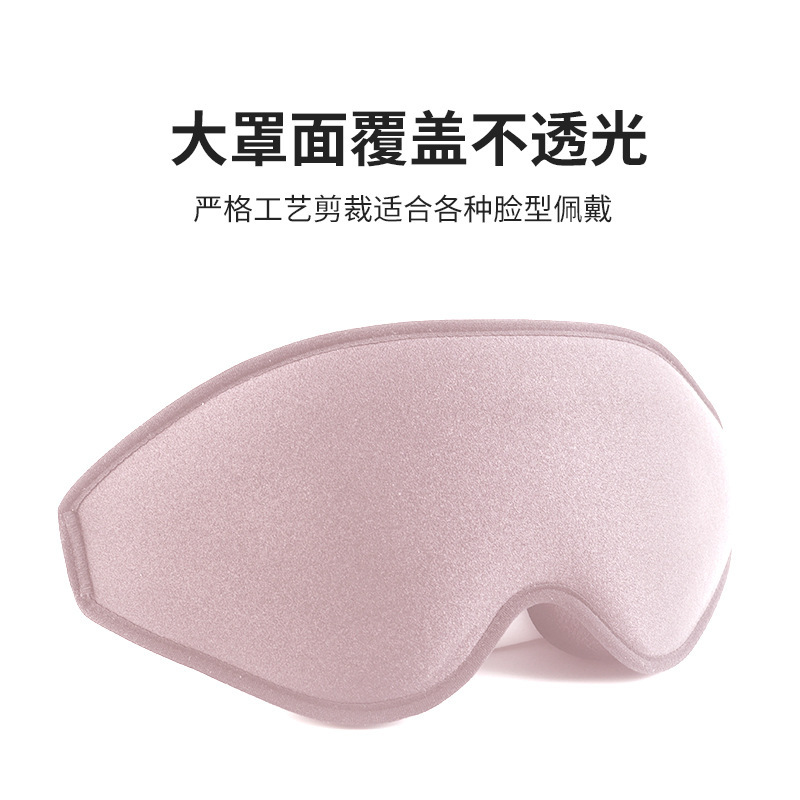 3D遮光アイマスク、目を圧迫せず、化粧崩れなし、遮光ホームオフィス昼休み学生疲労回復睡眠アイマスク|undefined