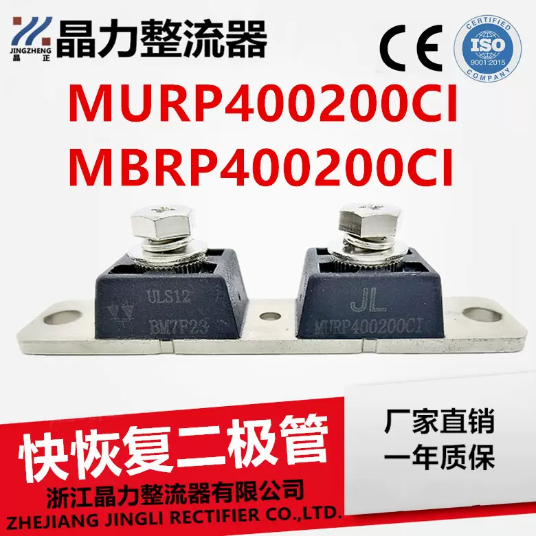 肖特基快恢复二极管MBRP400200CT电镀电解电源MURP400200CI