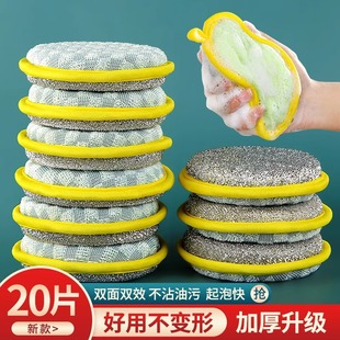 Special Thick Bowl Washing Sponge Double-Sided Magic Wipe Spongy Wipe Household Oil-free Brush Pot Brush Bowl Washing Cloth Cleaning Cloth