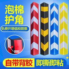 pvc自粘墙角护角条免打孔包边条橡胶防撞条车库护墙角车门软包