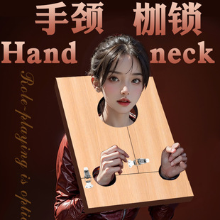 成人情趣性爱用品sm捆绑道具木枷手脚铐夫妻调教束缚sp另类性工具-阿里巴巴