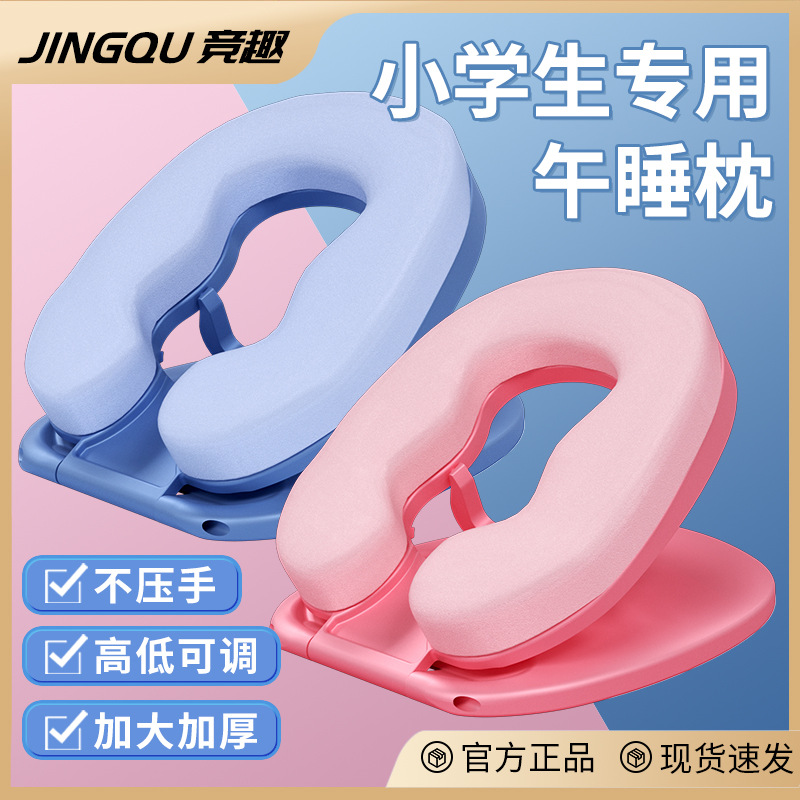 兒童便攜式可摺疊午睡枕中小學生教室桌子記憶棉午休枕趴趴枕批發
