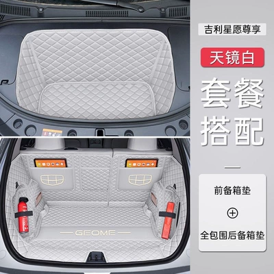 Trunk Mat: Dream 480 Explore - tianjing-white-full-coverage-front-trunk-mat-comfortable-travel-luxury-package-25-26-geely-xingyue-special-edition