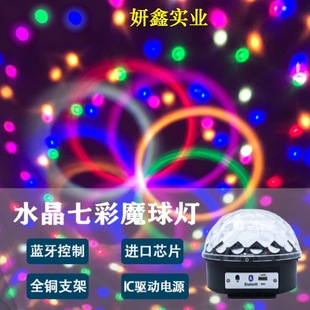 Large Magic Ball Rotating Colorful Light Crystal Bar Light Dancing Light Starry Sky Light Disco Light Stage Lighting Rotating Light