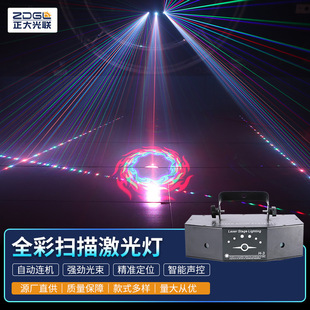 Customized Three-Eye Full-Color Scanning Laser Laser Scanning Light Ktv Bar Atmosphere Red Green Blue Light Voice-Controlled Laser Light