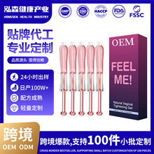 外贸专供推管私密护理凝胶女性私护产品厂家承接品牌 ODM贴牌定制