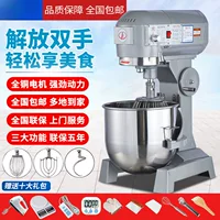 Máy đánh trứng & đánh kem thương mại 1688