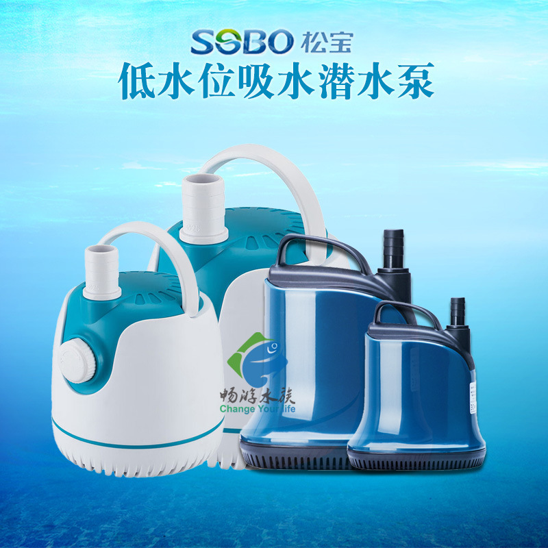 Songbao low suction submersible pump low water level large flow filtration circulating pump small aquarium pumping pump Songbao low suction submersible pump low water level large flow filtration circulating pump small aquarium pumping pump
