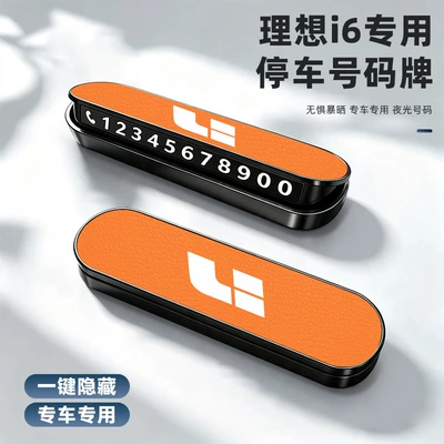 Suitable for Ideal i6 car, temporary magnetic parking number plate, phone number display, and original car color trim